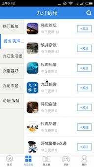 九江今日爆料新闻视频,惊曝重大事件,真相令人震惊! 第1张 九江今日爆料新闻视频,惊曝重大事件,真相令人震惊! 第1张